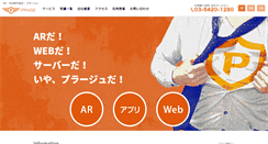 Desktop Screenshot of prage.jp