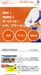 Mobile Screenshot of prage.jp
